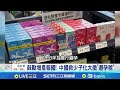 中國監控社會問題