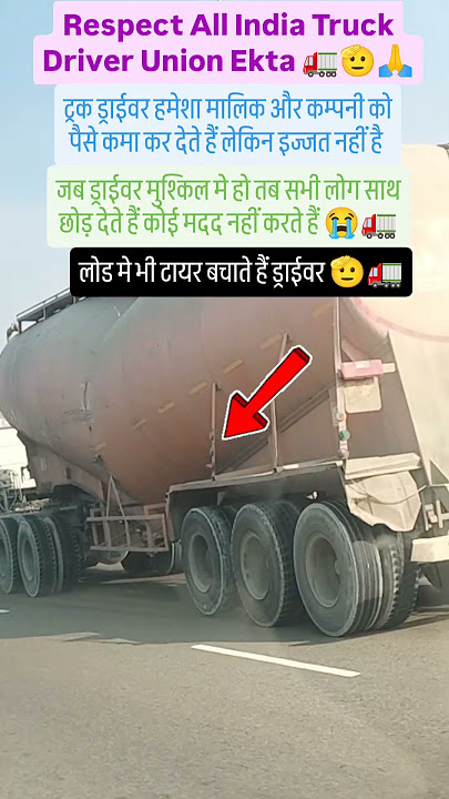 Wait For End 😱27 #Respect #tank #driver #truck #good #trending #new #viral #shorts