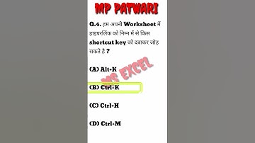 MS EXCEL COMPUTER MCQ/ #mppatwari