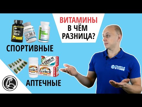 Video: Varför Behövs Vitaminer? Vitamin 