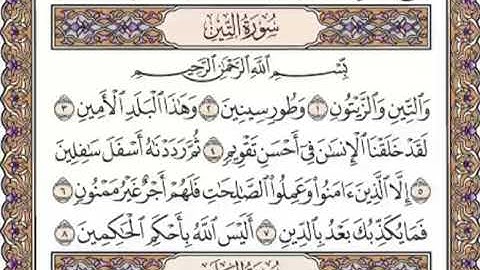 القرآن الكريم صفحة 597