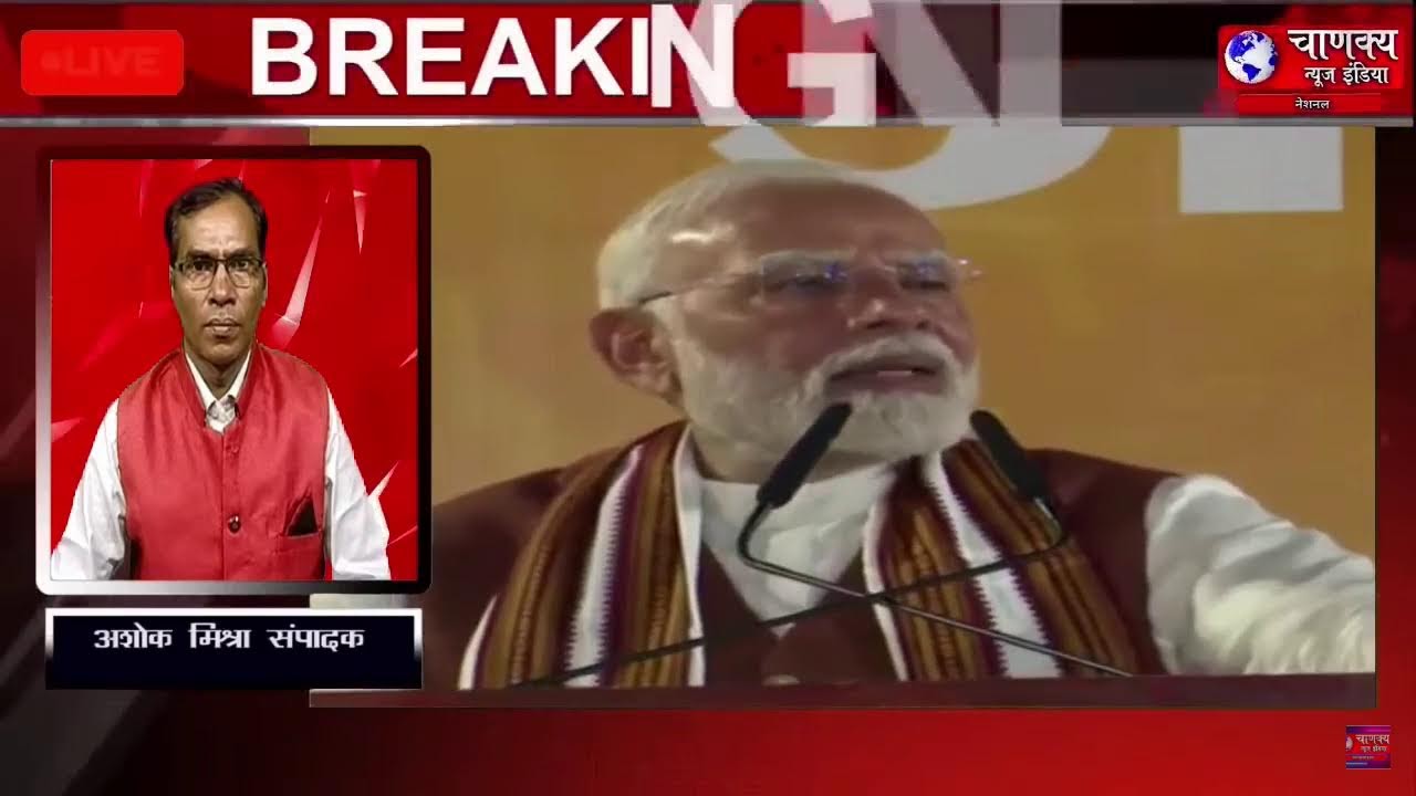 chanakya news india RJ live tv YouTube