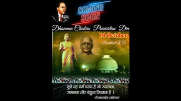 Coming Soon Dhamma Chakra Pravartan Din