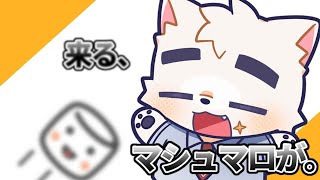 マシュマロ食べながらガチドカ食いを見せつける