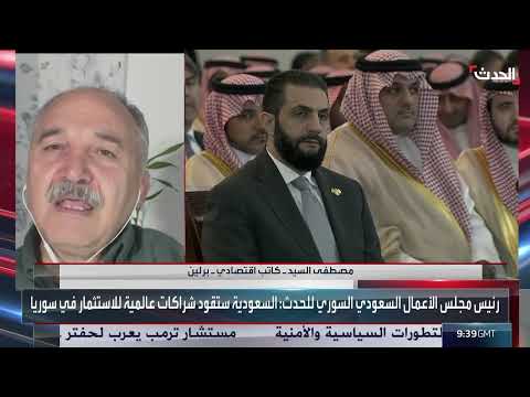 استثمارات سعودية في سوريا: رؤية استراتيجية وإعادة إحياء الاقتصاد