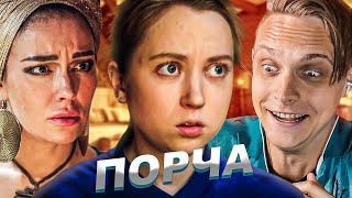 ПАРАЛИЗОВАННАЯ МАТЬ ОТБИВАЕТ ПАРНЯ!  СЕРИАЛ "ПОРЧА"