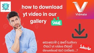 How to download you tube video in our gallery////Sinhala tutorial///S & N Tech///Sinhala Tech Video. screenshot 1