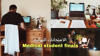 فترة الامتحانات النهائية | طالب طب ?? طالب_طب medstudent medicine final