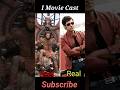 I Movie Star Cast 😱🔥😮 // #vikram #bollywood #south #southmovie #reels #shorts #trending