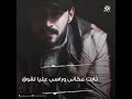 وانا ثابت مكاني وراسي عليا لفوق 