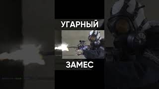 Типичный Standoff 2 #Standoff2 #Shorts #Рекомендации #Приколы #Memes