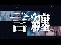 【Live2D Animation】『言纏-KOTOMATO-』 #1/【English sub】