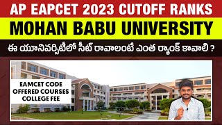 Mohan Babu University Cutoff Ranks | Eamcet last year closing Ranks | APEAPCET 2023 | Yours Media