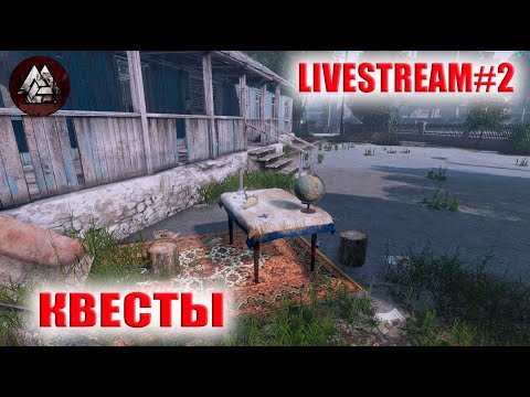 2К Blackwood  PvE Deerisle 🎀🎀 КВЕСТЫ 🎀🎀 LIVESTREAM#3