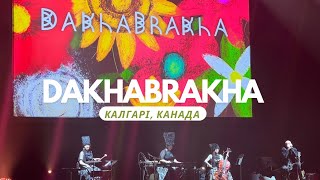 #142 Dakhabrakha концерт в Калгарі , Канада 🇨🇦