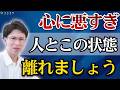 【心当たりない？】人と離れる別れのタイミング6選／会うとモヤモヤしてしまう原因がこれだ！