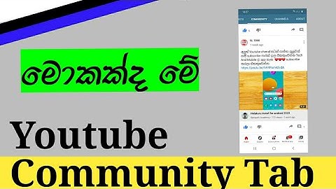 youtube community tab sinhala 2021