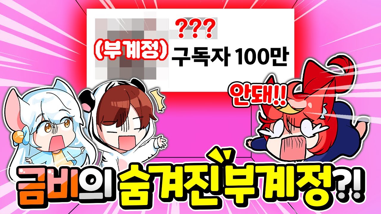 아무도 몰랐던 숨겨진 금비 누나 유튜브 채널을 발견했습니다... with 스프레이 페인트의 숨겨진 이야기【로블록스】