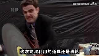 成龙电影解析二《一个好人》