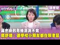 鼠廚事件