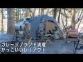 ギア好きのおしゃれキャンプ道具