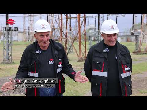 ტყუპები ზესტაფონის ქვესადგურიდან - video from Georgian State Electrosystem
