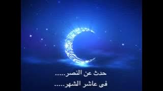 Ahlan wa sahlan ya Ramadan اهلا وسهلا يا رمضان Best arabic nasheed ever
