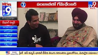 Top 9 News : Top News Stories | 9 PM | 10 January 2022 - TV9 screenshot 5