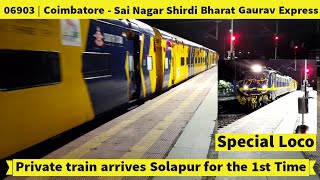 Private Train | Bharat Gaurav Express arrival at Solapur | Pushkar Khamitkar