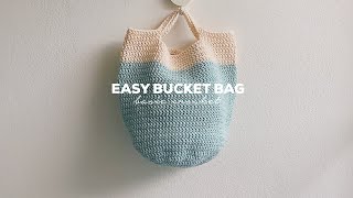 How to Crochet Easy Bucket Bag. สอนถักโครเชต์กระเป๋าทรงบักเก็ต