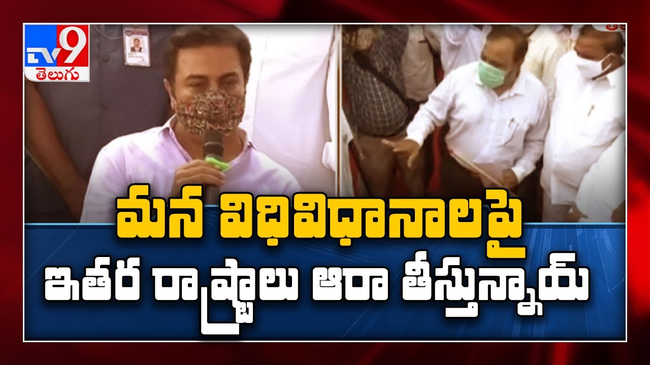 KTR inaugurates four link roads in Hyderabad - TV9