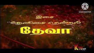 மந்தையில் நீ மணி தேரு ஊர் மரியாதை சரத்குமார் காந்திமதி தேவா