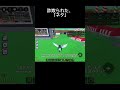 詐欺られた「ネタ」#ロブロックス#ブレインロット#詐欺