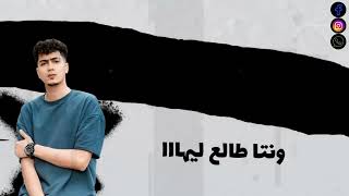 عيب ي صحبي ??حمو الطيخا ⚔️حالات واتس مهرجان ?