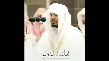 🎤 فضيلة الشيخ د. #ياسر_الدوسري | من صلاة التراويح ليلة ٢ رمضان ١٤٤٢ | ما تيسر من سورة البقرة