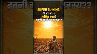 SUPER EL NIÑO ALERT !