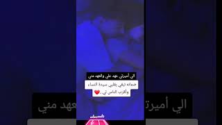 متابعة حبايبي نوصل 100k💔😔 /استوريات حب /حالات واتس اب /حالات واتس حب  /حالات واتس اب حزينة