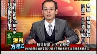 EFB(獲利方程式) 劉峻榮 分析師 2016-02-18