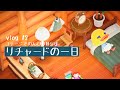 【あつ森】コテージでのんびり暮らすリチャードの一日【Vlog/ACNH】