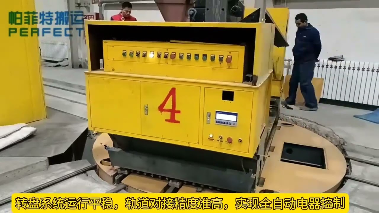 Need Flexible Rail Transport? Our Turntable Cart Rotates to Move in Any Direction.