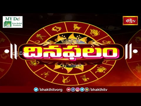 భక్తి టీవీ దినఫలం -16th April 2024 | Daily Horoscope by Sri Rayaprolu MallikarjunaSarma | Bhakthi TV