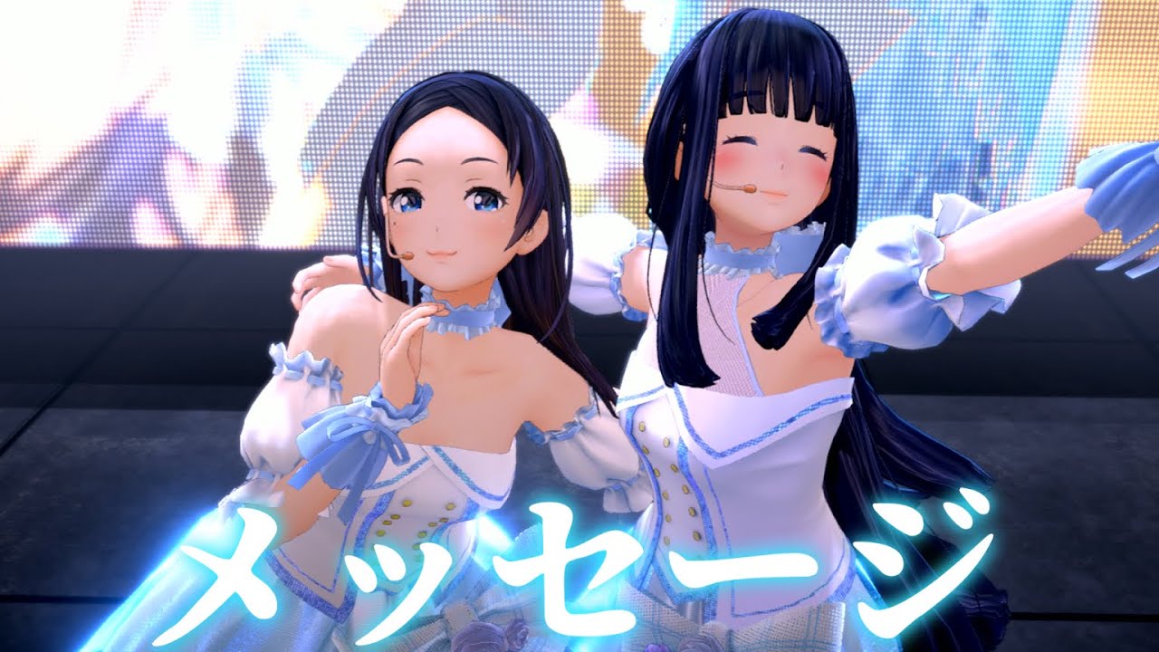 【ダンス2024.ver】メッセージ【citross/長谷みこと/音羽雫/GEMSCOMPANY】