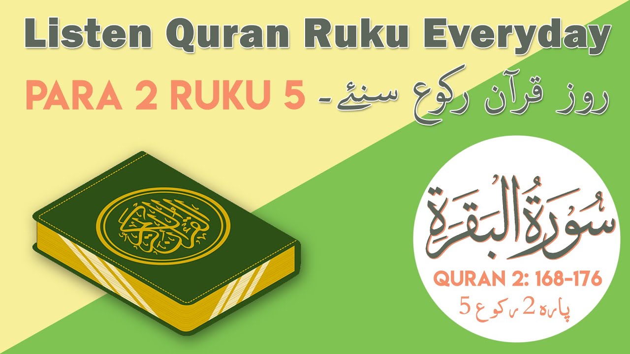 Listen Quran Ruku Everyday Para 2 Ruku 5 Surah Baqarah Raque 21
