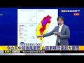 最新》大台北注意！ 中午－下午風勢最強勁 避免外出@newsebc