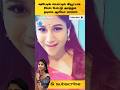 ஷூட்டிங் ஸ்பாட்டில் கியூட்டாக ரீல்ஸ் போட்டு அசத்தும் நடிகை ஆலியா மானசா#trending #youtubeshorts