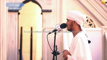الحارث محمد نور ماتيسر من سورة يوسف