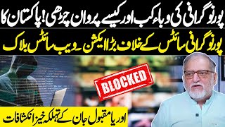 Orya Maqbool Jan&#39;s Shocking Detail Revealed | Harf e Raaz | Neo News
