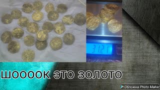 Шооок! Мечта каждого копателя! the dream of every treasure hunter