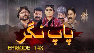 Paap Nagar | Episode 148 | Only On KTN ENTERTAINMENT