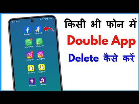 Dual App Kaise Hataye | Double App Ko Single Kaise Kare | Double App Problem